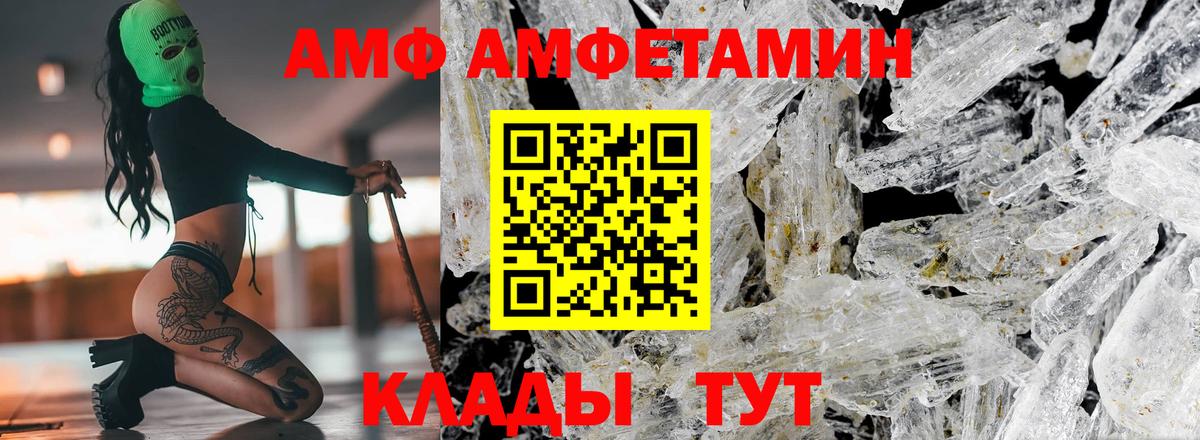 Amphetamine 98% Пушкино