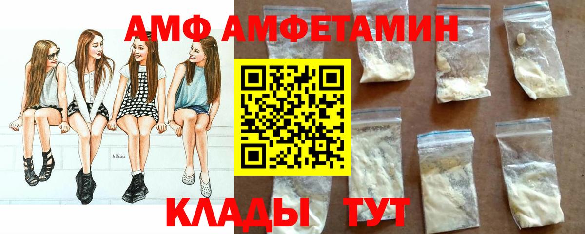 Амфетамин Розовый  Вход с VPN  Пушкино 