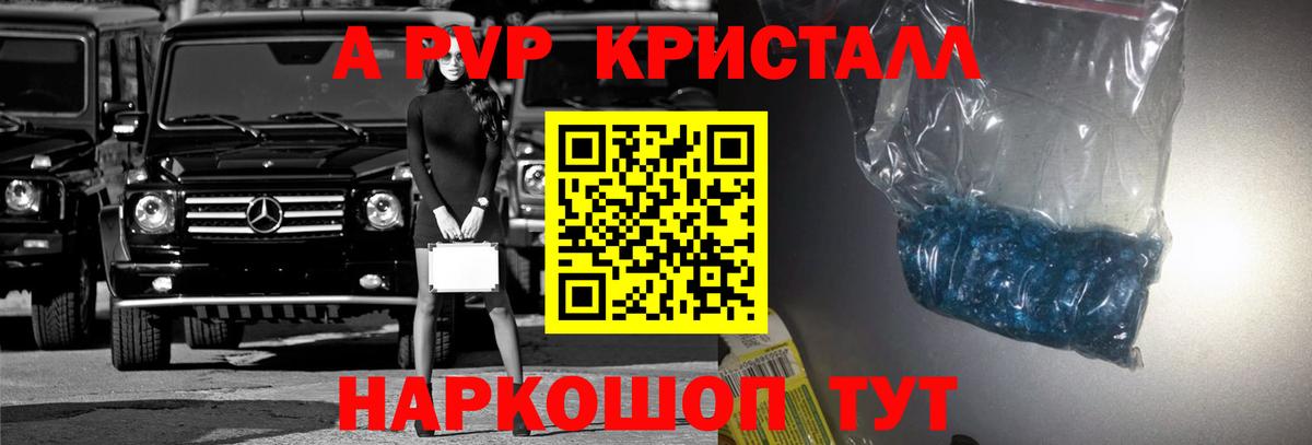 Alpha-PVP мука Пушкино
