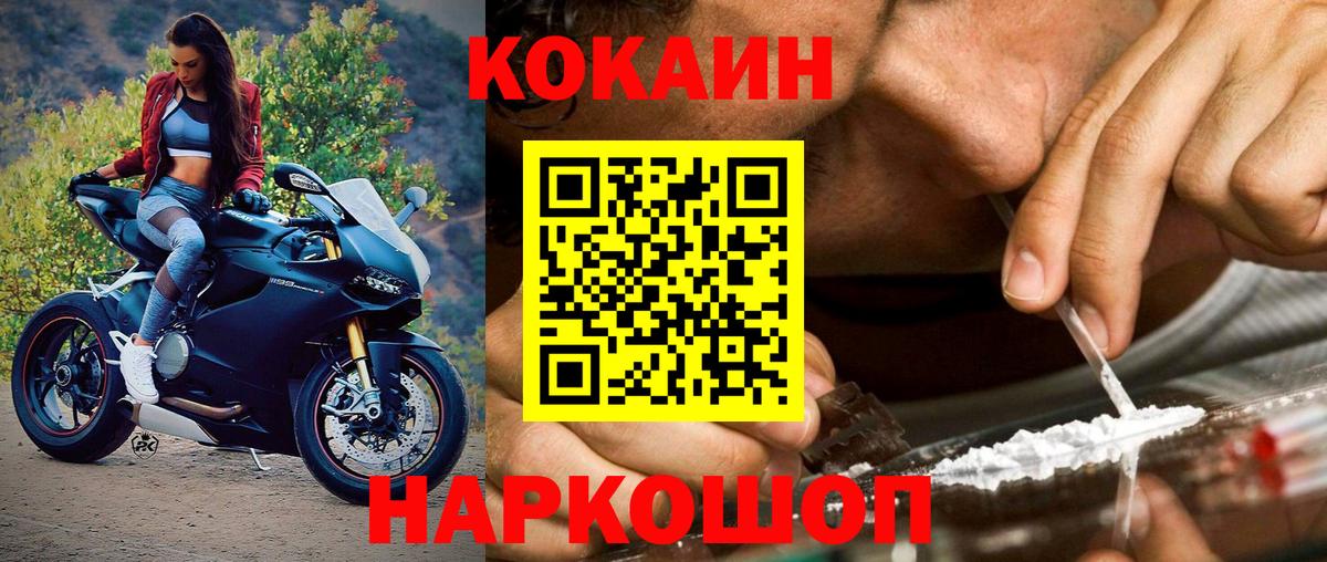 COCAIN Боливия  Кокаин  Пушкино  Вход с VPN  Cocaine 99% 