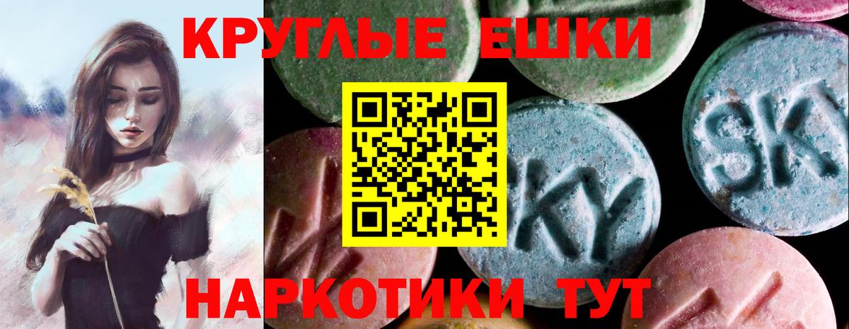 Пушкино  Ecstasy 250 мг  ЭКСТАЗИ XTC  наркота  Вход с VPN 