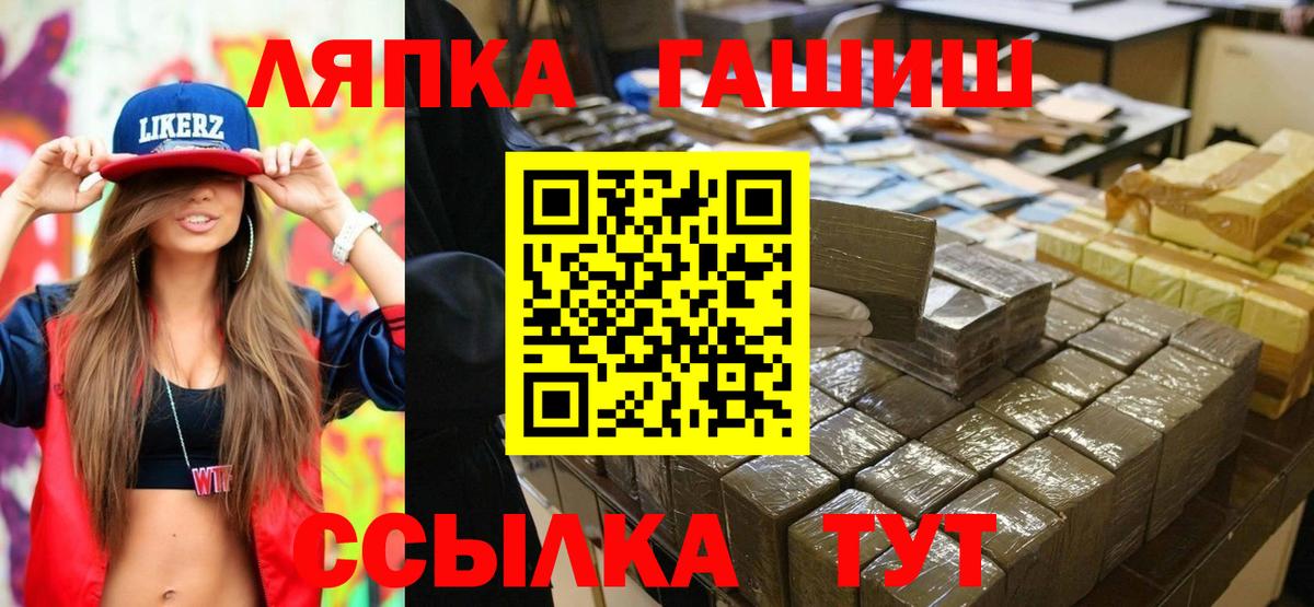 ГАШИШ VHQ  ГАШИШ Premium  купить наркоту  Вход с VPN  Пушкино  ГАШИШ 