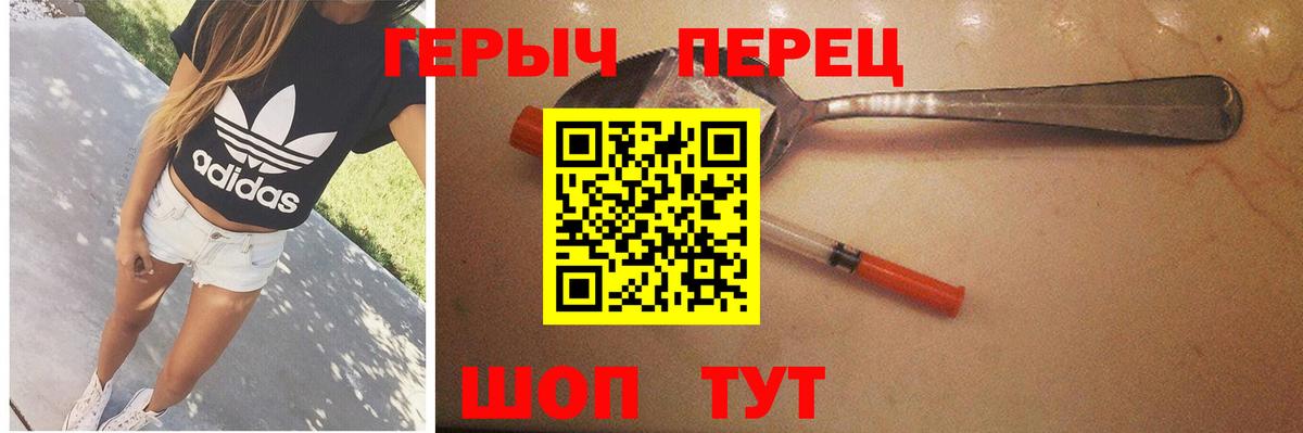 Героин гречка Пушкино