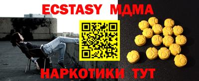 МДМА Бугуруслан