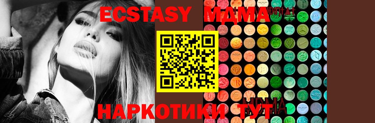 МДМА Molly Пушкино