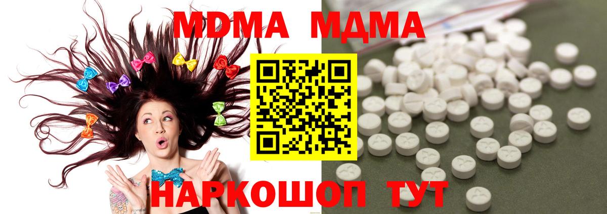 МДМА кристаллы  Вход с VPN  Пушкино 