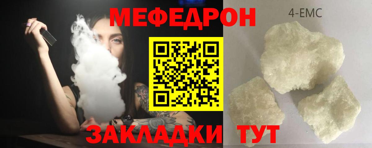 МЕФ Пушкино