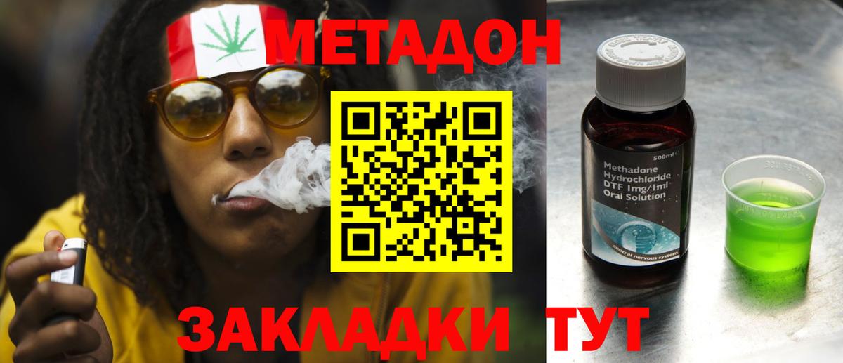 Пушкино  МЕТАДОН белоснежный  Вход с VPN 