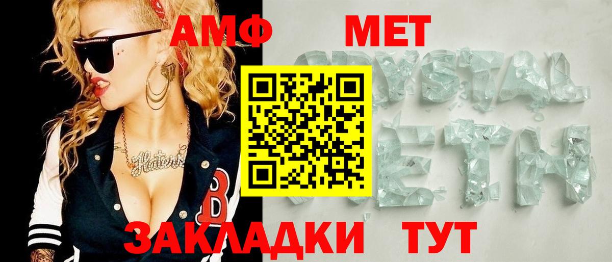 МЕТАМФЕТАМИН кристалл  Вход с VPN  МЕТАМФЕТАМИН кристалл  Пушкино 