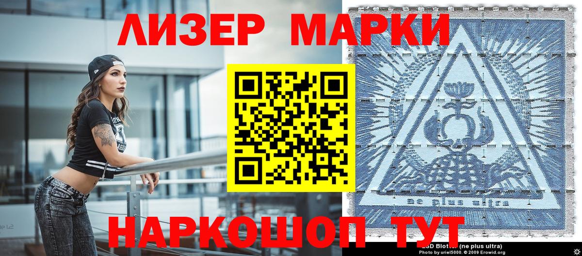 Марки N-bome 1500мкг  Марки N-bome 1500мкг  Пушкино  Вход с VPN 