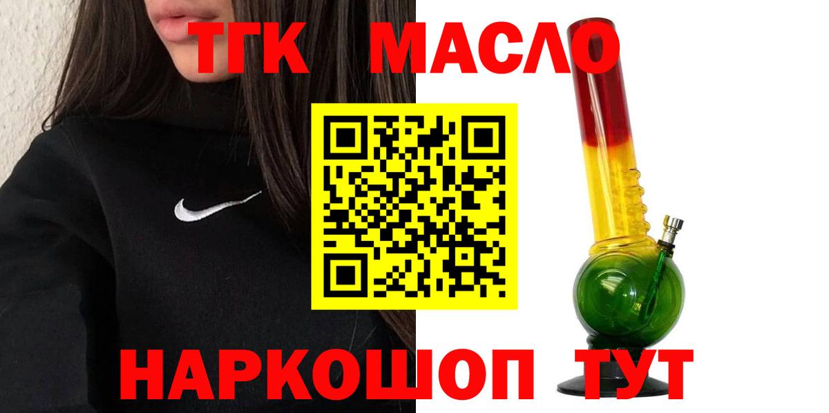 Дистиллят ТГК вейп  Вход с VPN  Пушкино  Дистиллят ТГК вейп с тгк 
